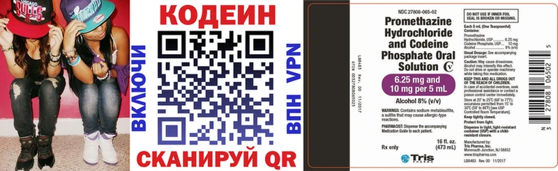 сколько стоит  Балашов  Codein Purple Drank 