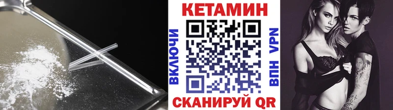 Кетамин ketamine  Балашов 